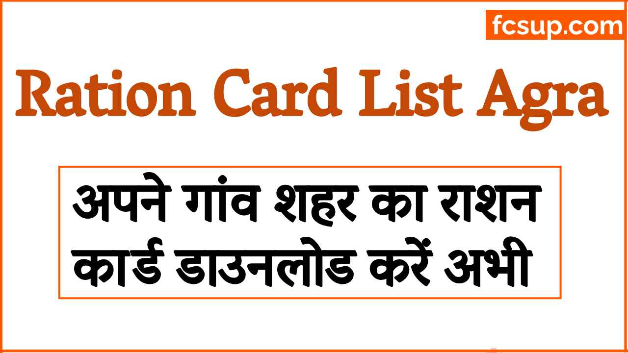 Ration Card List Agra