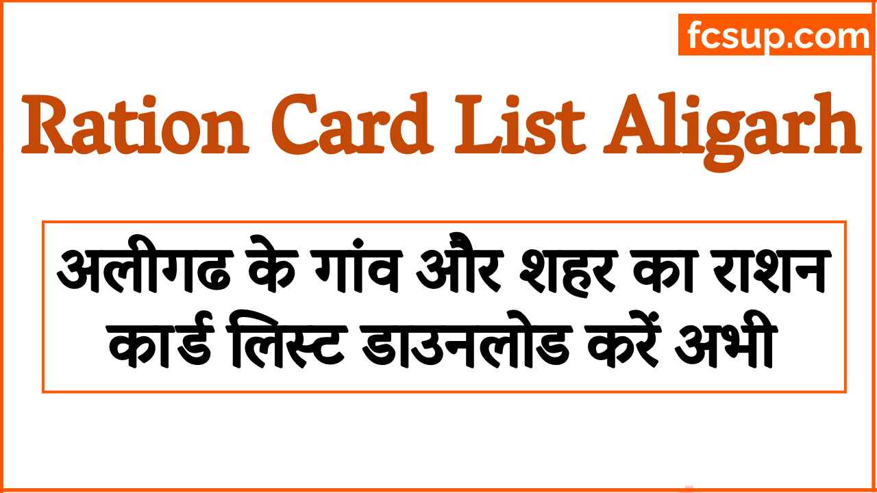 Ration Card List Aligarh