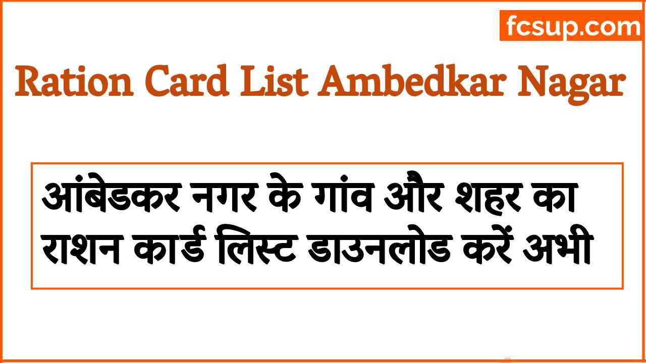 Ration Card List Ambedkar Nagar