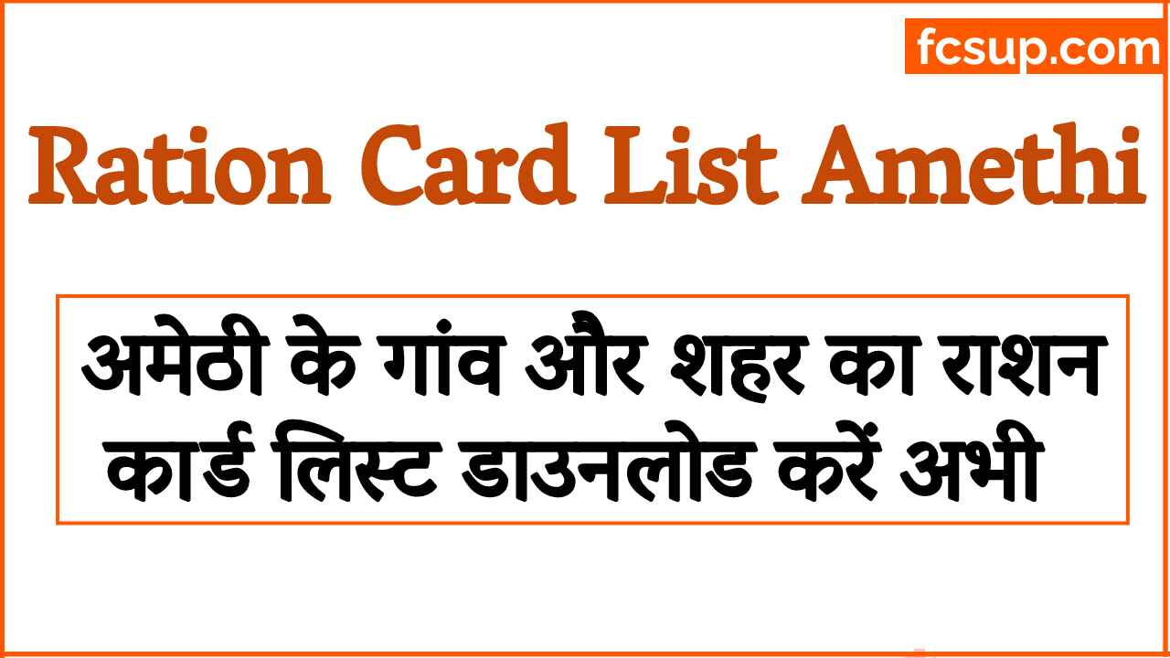 Ration Card List Amethi