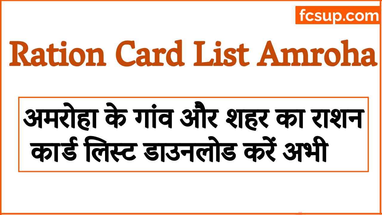 Ration Card List Amroha