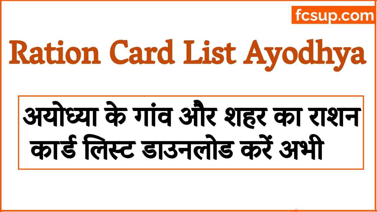 Ration Card List Ayodhya