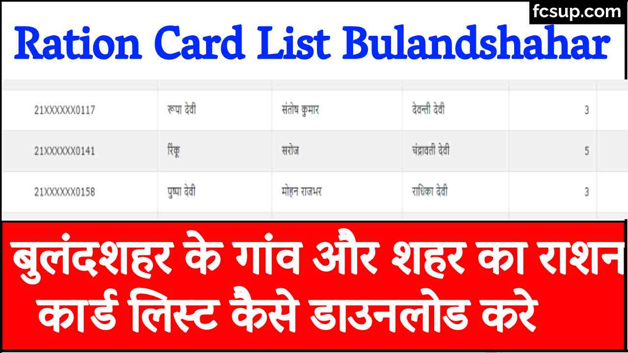 Ration Card List Bulandshahar