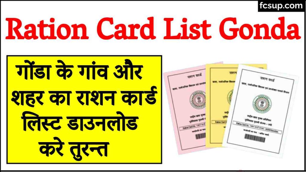 Ration Card List Gonda