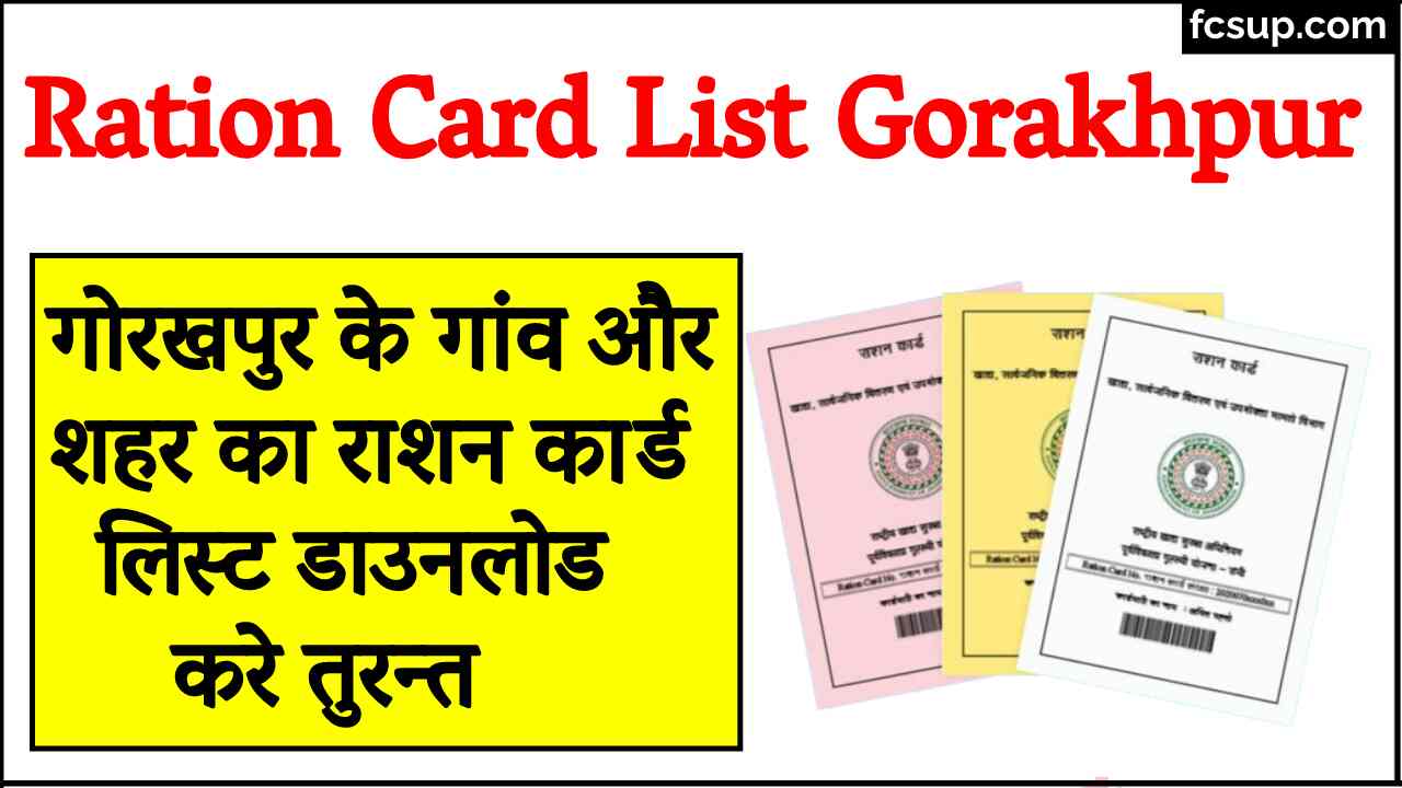 Ration Card List Gorakhpur