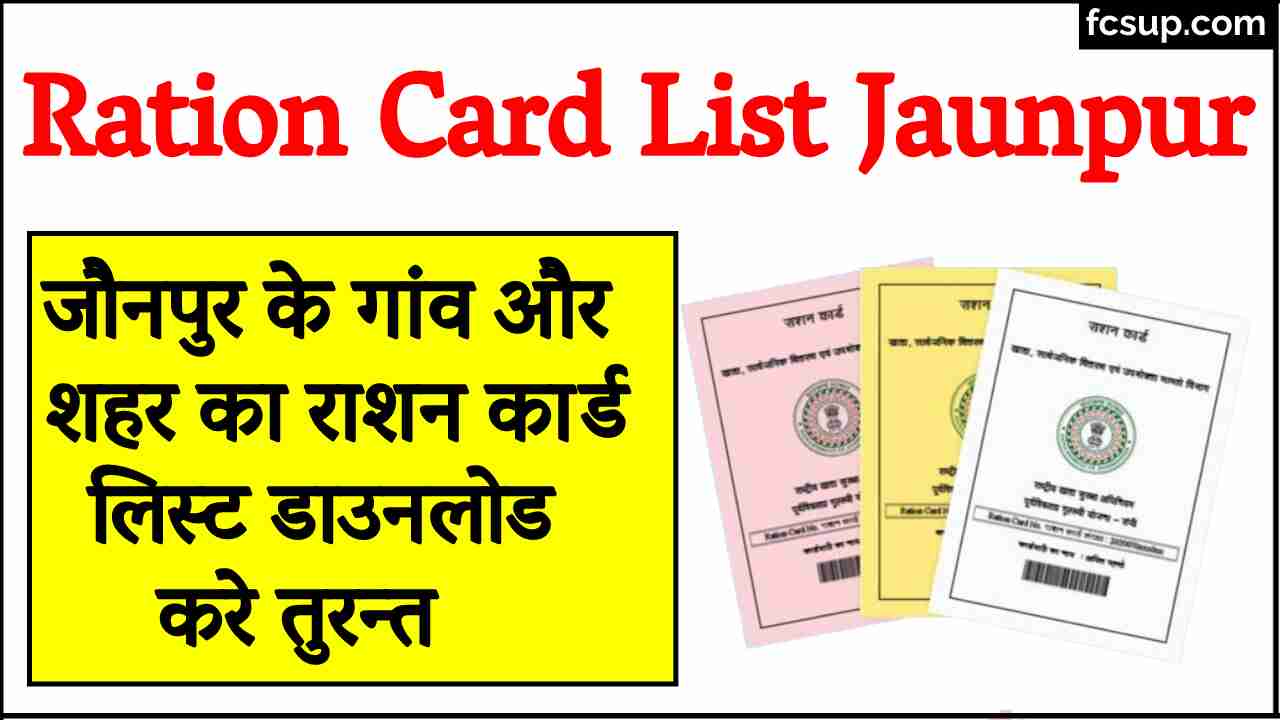 Ration Card List Jaunpur