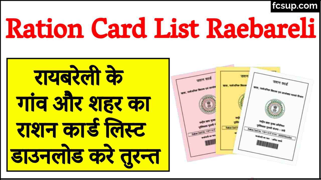 Ration Card List Raebareli