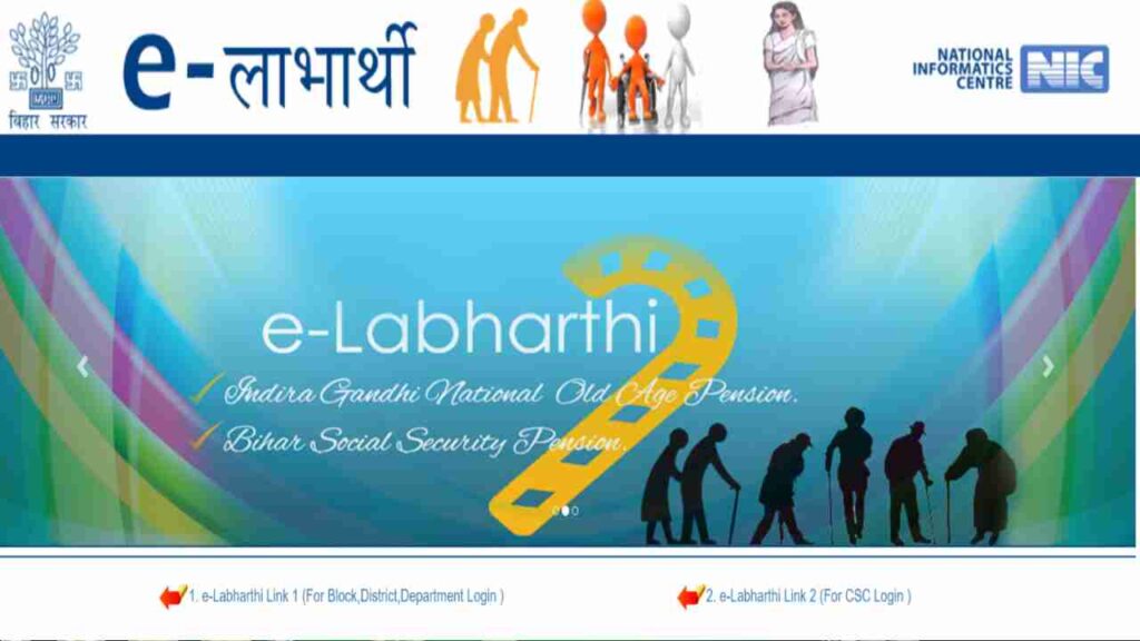 Elabharthi payment status Check 2025 )