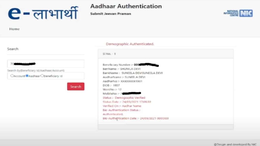 Elabharthi payment status Check 2025