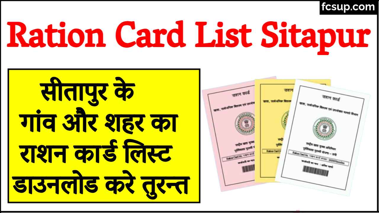 Ration Card List Sitapur
