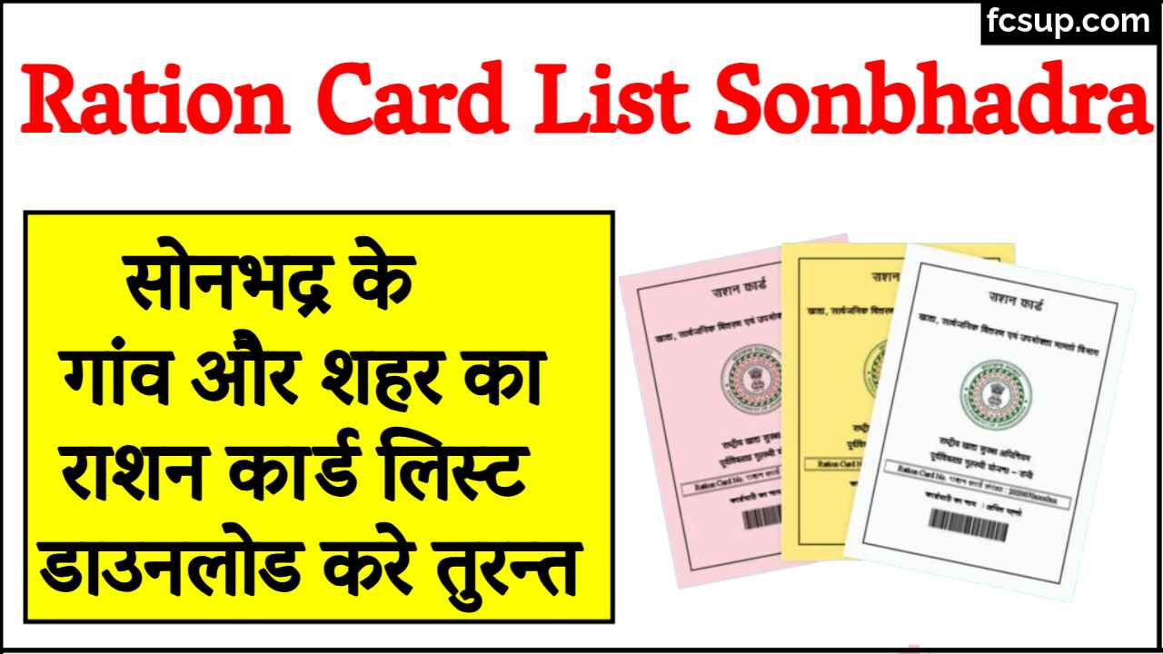 Ration Card List Sonbhadra