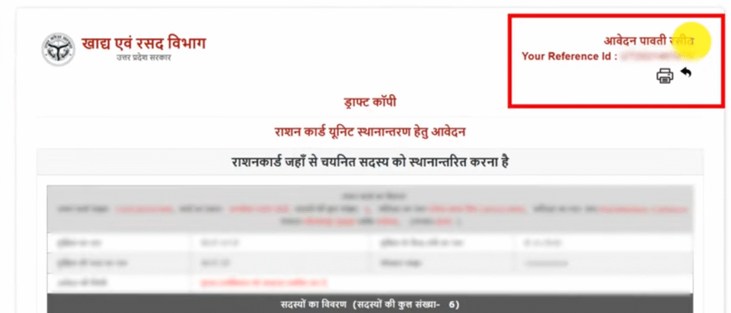 Ration Card Name Transfer